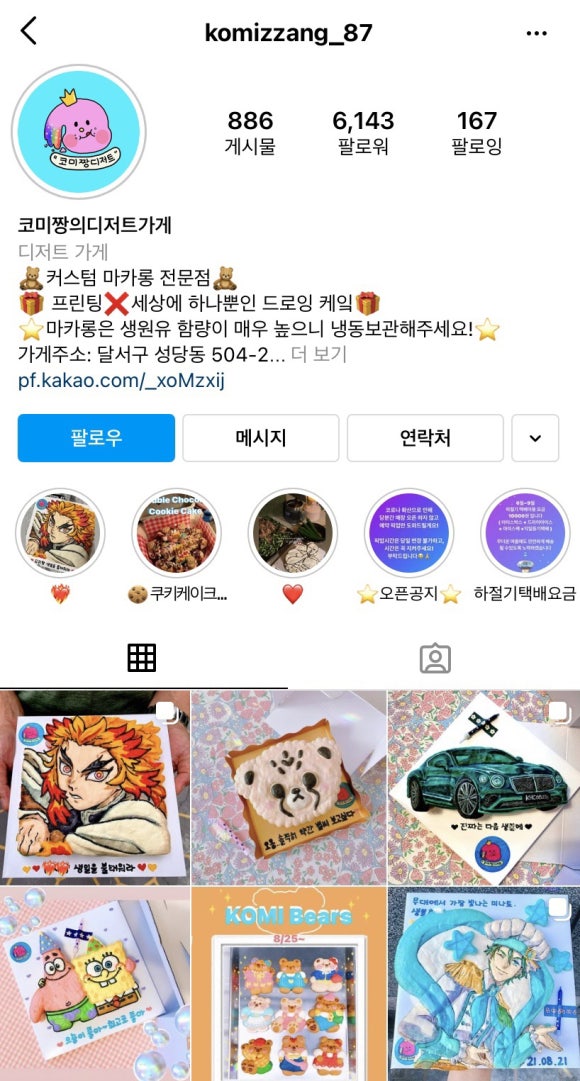 코미코미가게 이미지