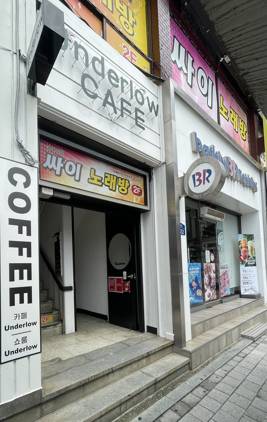 배스킨라빈스조치원 이미지