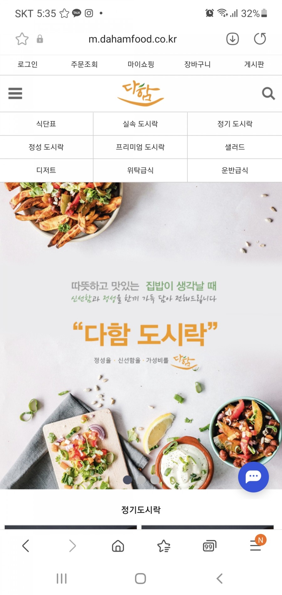 다함푸드 이미지