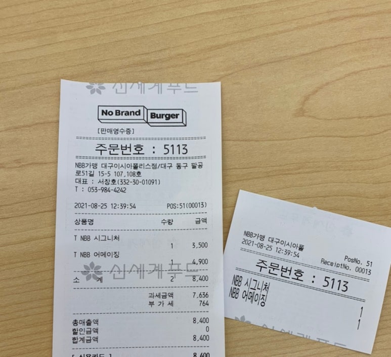 노브랜드대구봉무점 이미지