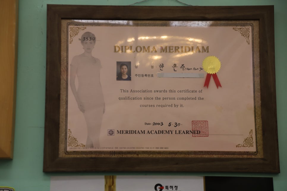 에반젤뷰티센세이션 이미지
