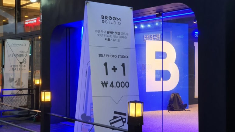 비룸스튜디오청주 이미지