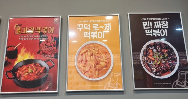 떡볶이참잘하는집떡참광주 이미지