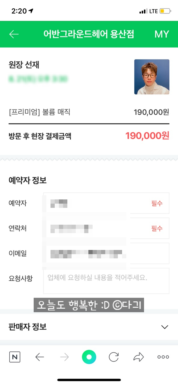 어반그라운드헤어 용산점 이미지