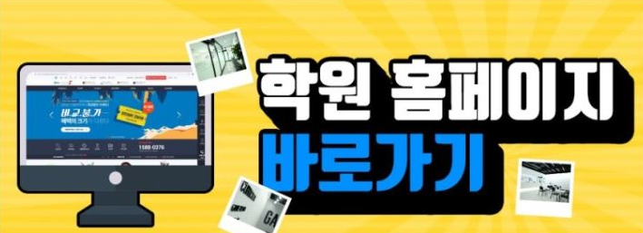 코코아카데미학원 이미지