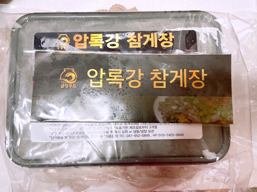 금강산민물참게장집 이미지