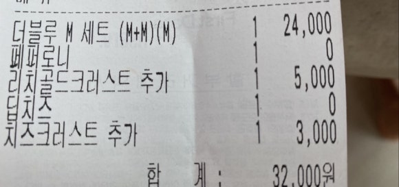 르블루피자 동탄점 이미지