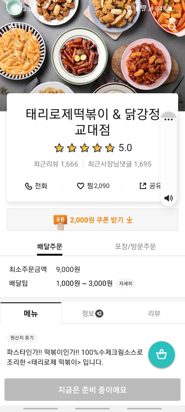 태리교대 이미지