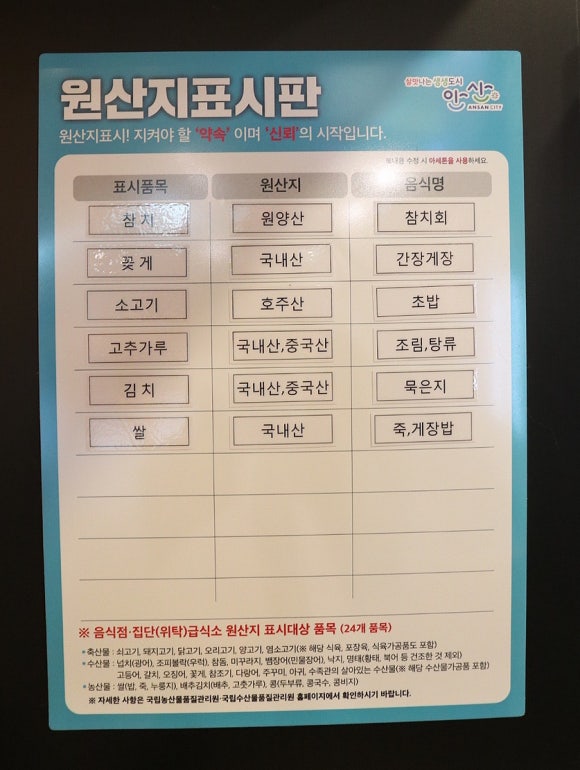 서봉수참치앤스시고잔 이미지