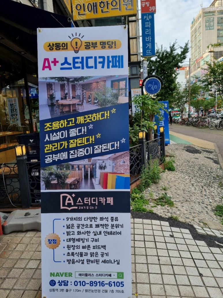 스터디카페에이플러스 이미지