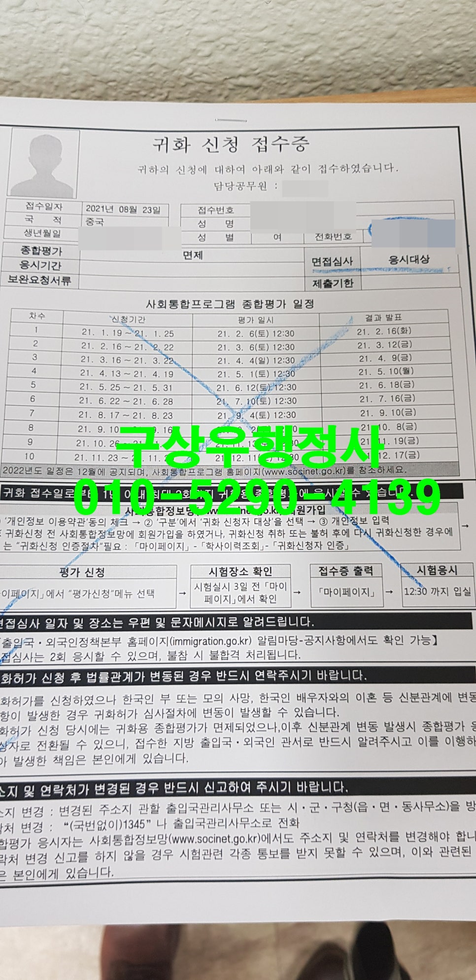 라온행정사사무소 이미지