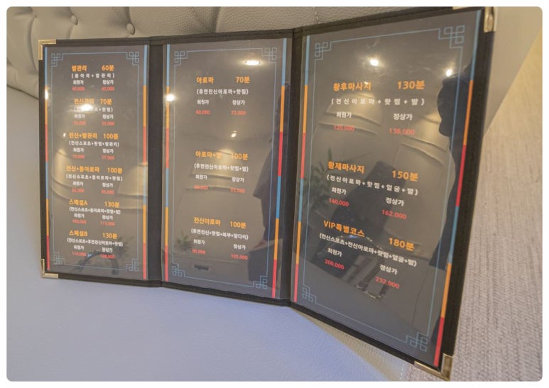 황실바디풋샵 이미지