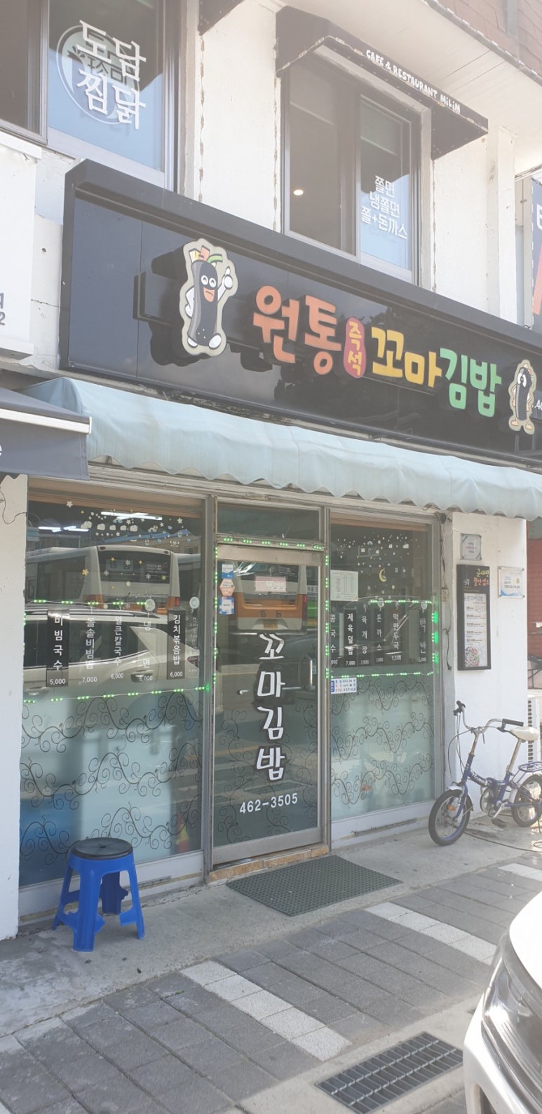 원통꼬마김밥 이미지