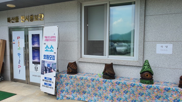 법인청도숲 이미지