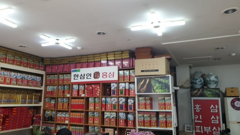 태경인삼사 이미지