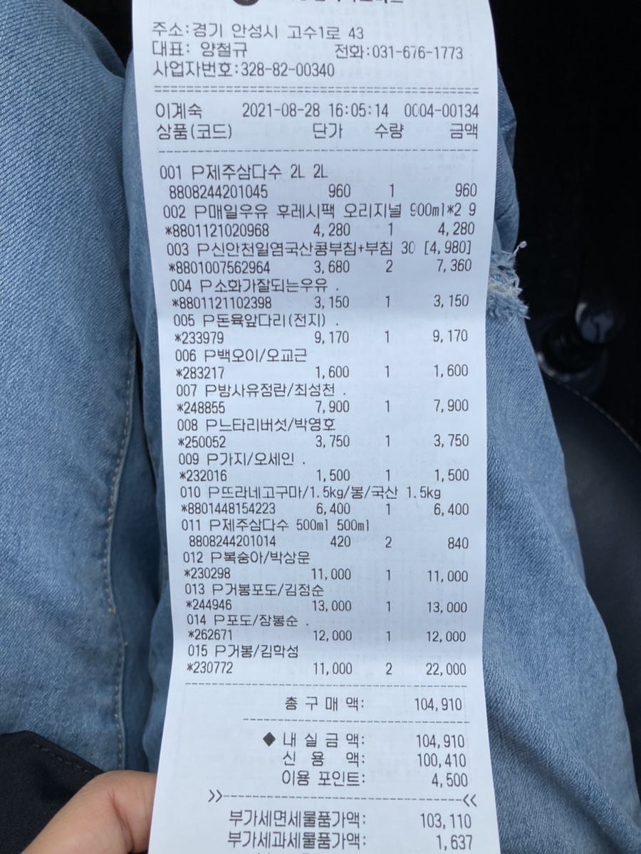 대덕농협하나로마트 이미지