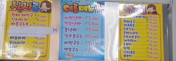 봉이네식당 이미지