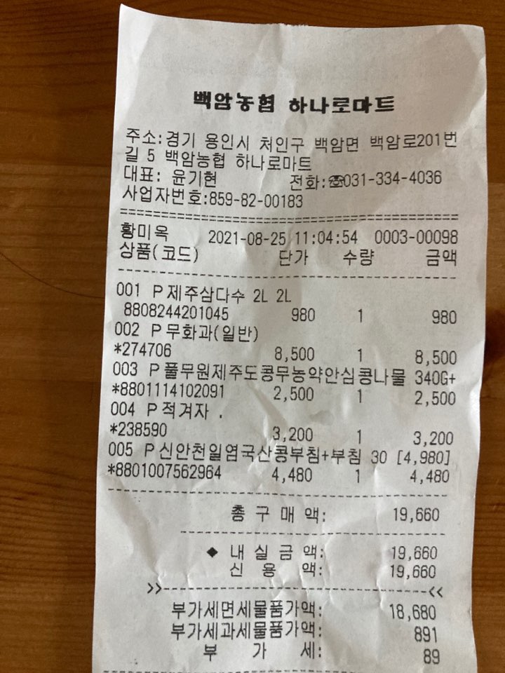 대덕농협하나로마트 이미지