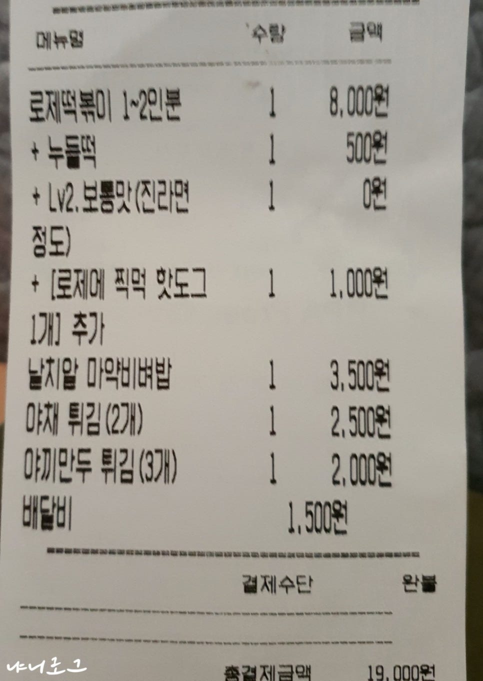 떡군이네떡볶이안산상록구점 이미지