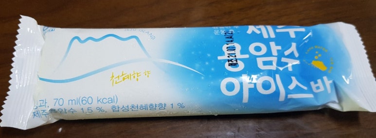 아삭아이스 이미지