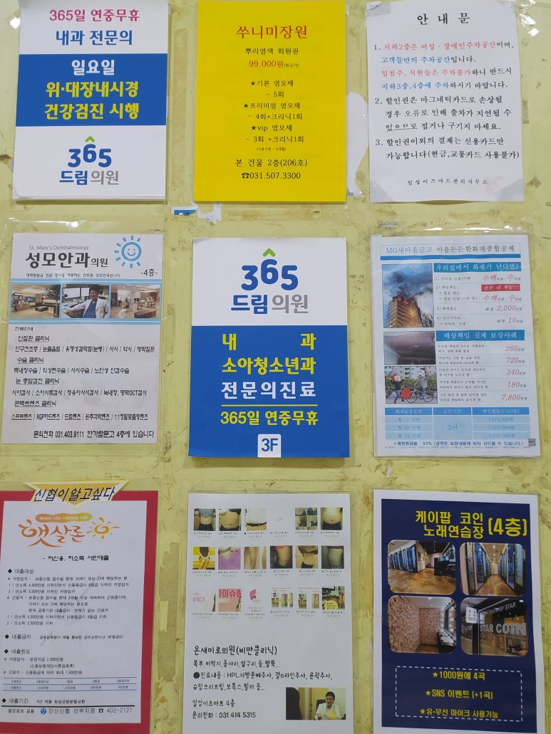 드림365내과의원 이미지
