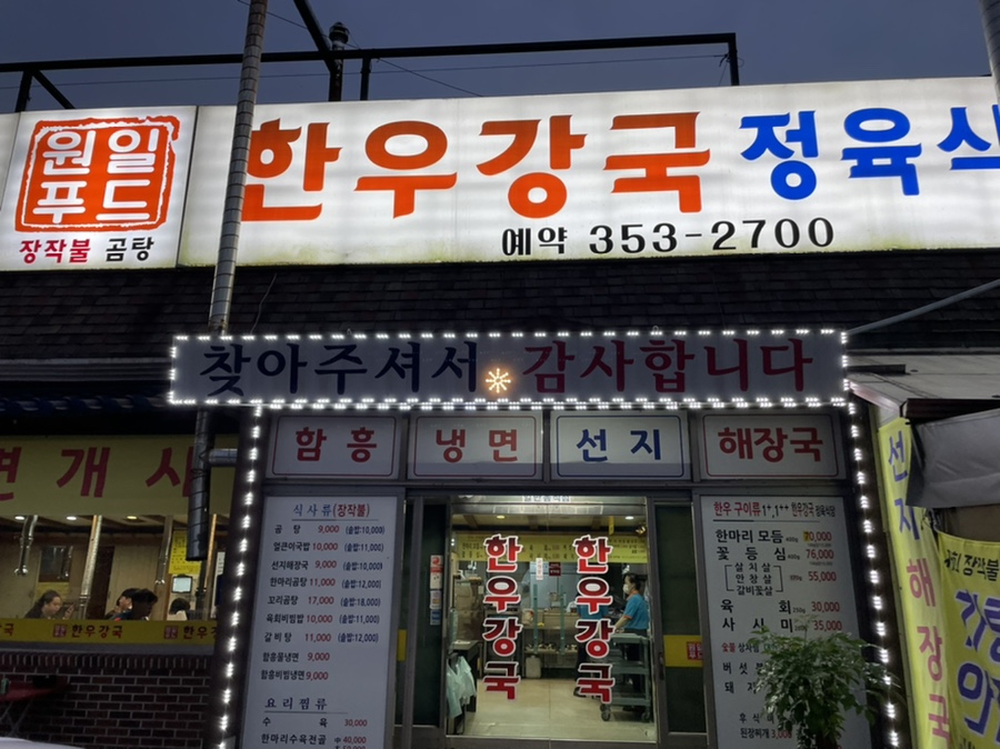 한우강국 이미지
