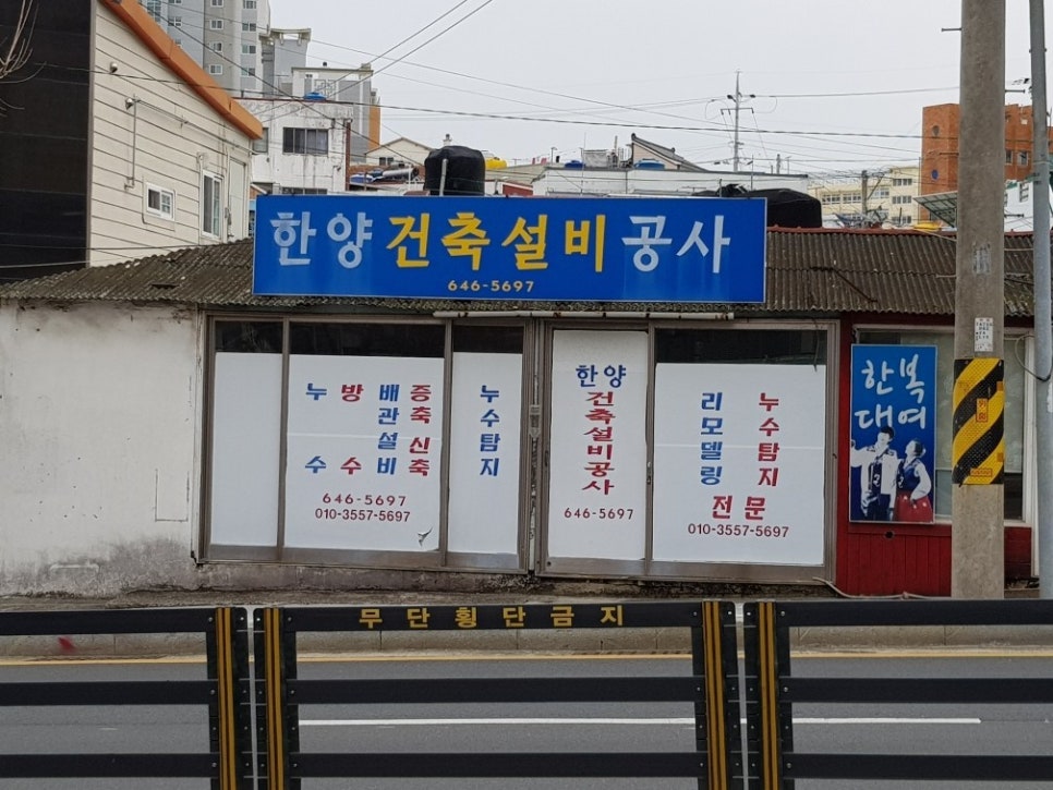 한양설비공사 이미지