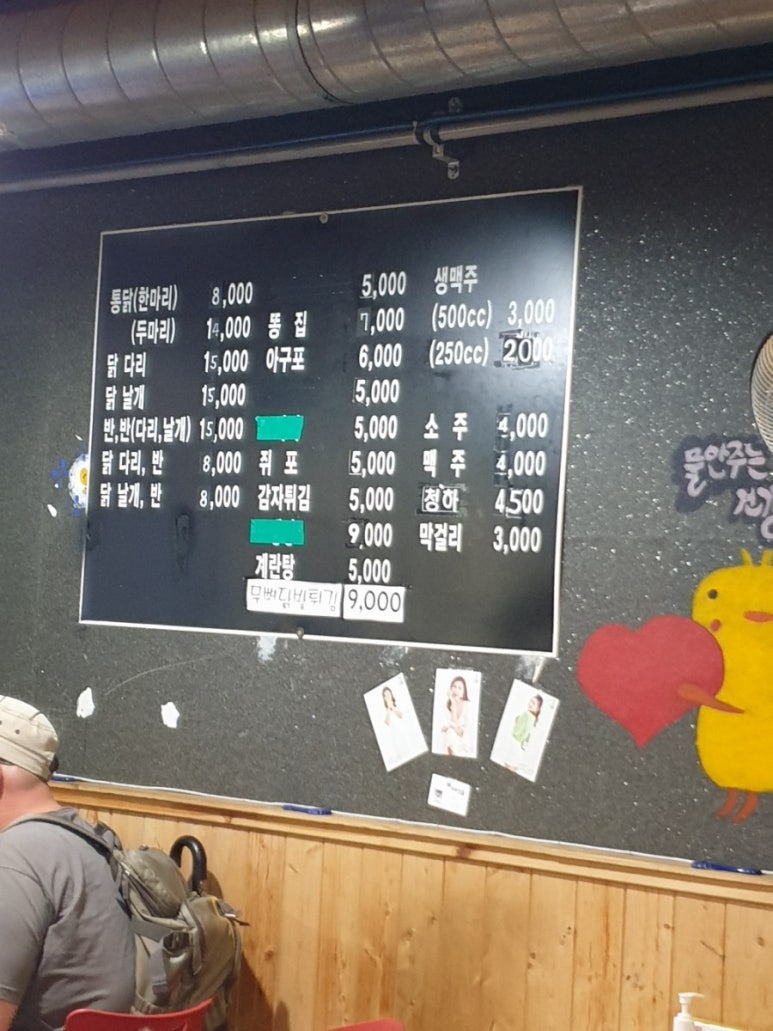 옛날통닭새벽닭 이미지