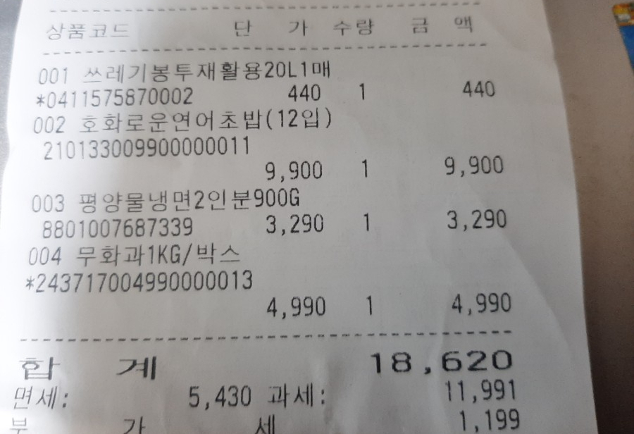 롯데슈퍼 안성공도점 이미지