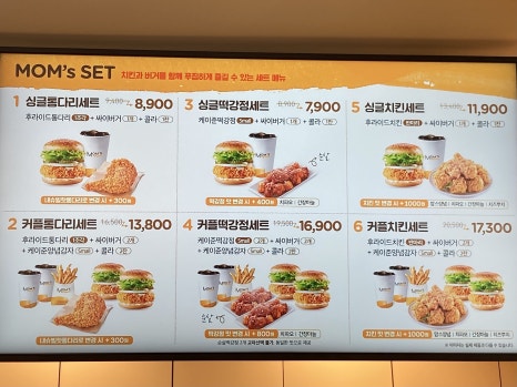 맘스터치쌍용1점 이미지