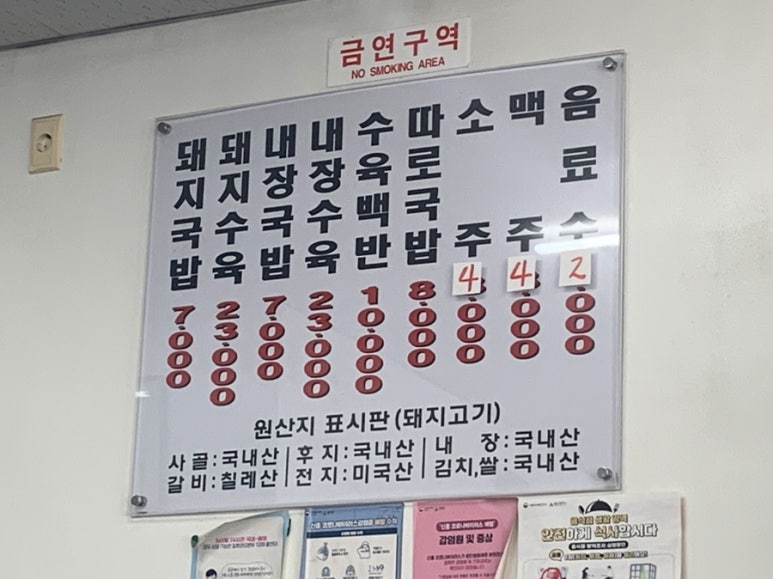 온산국밥 이미지