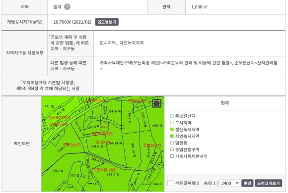 미래가치 공인중개사사무소 이미지