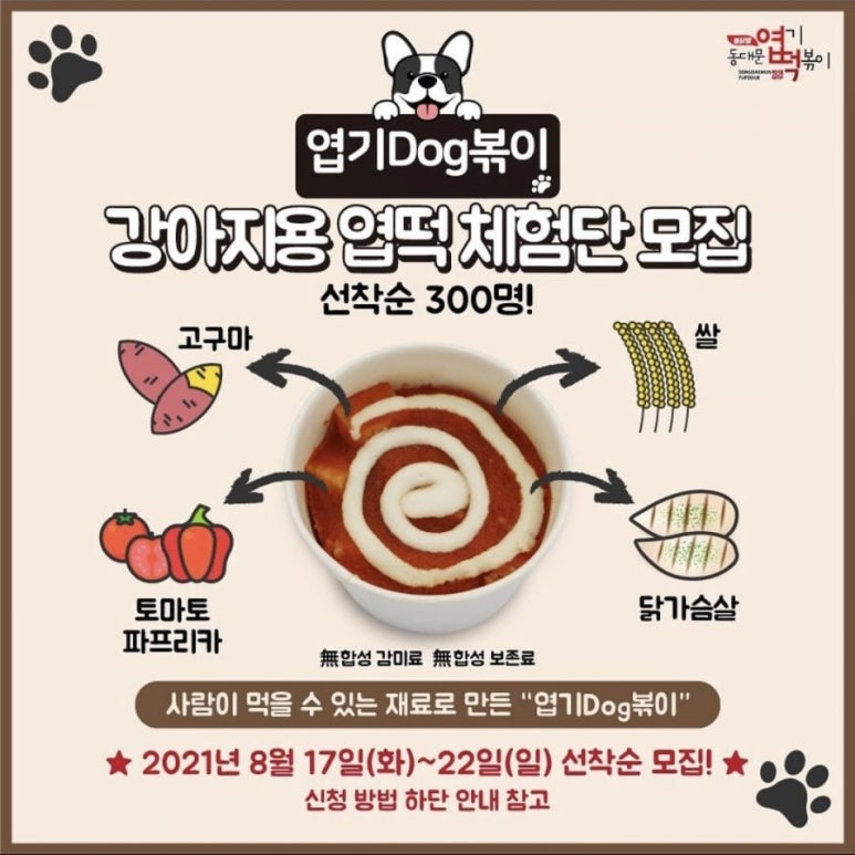엽기떡볶이무 이미지