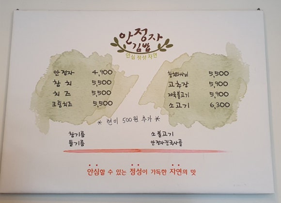 맛있는 김밥집 이미지