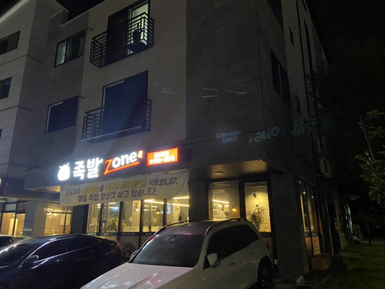 족발zone 이미지