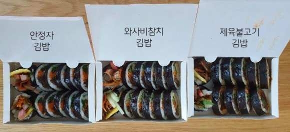 맛있는 김밥집 이미지