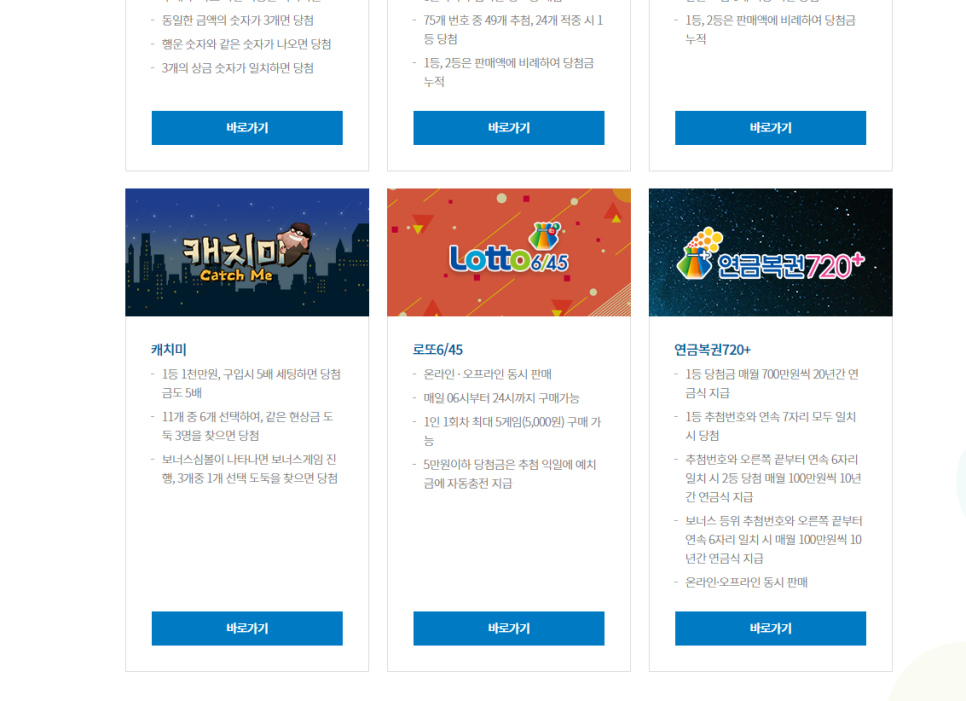 예치복권 이미지