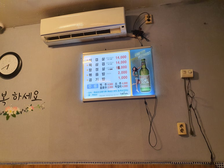 군자생고기 이미지