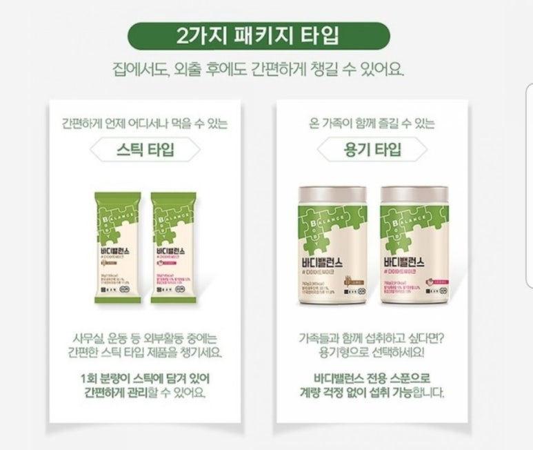 바디밸런스 이미지