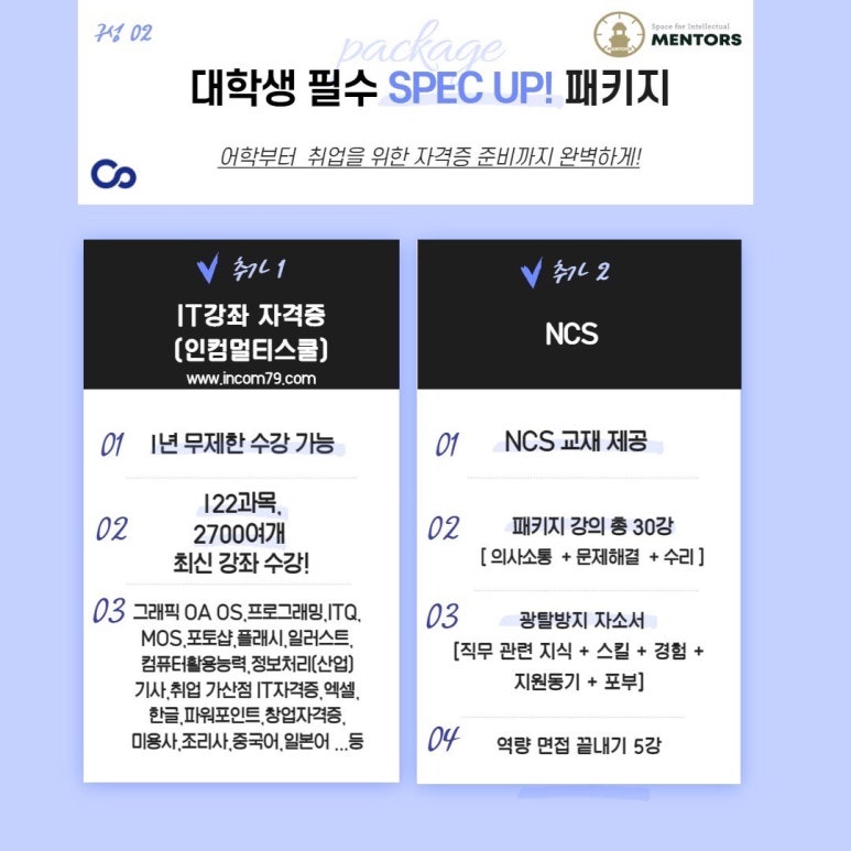 초읍멘토즈스터디카페 이미지
