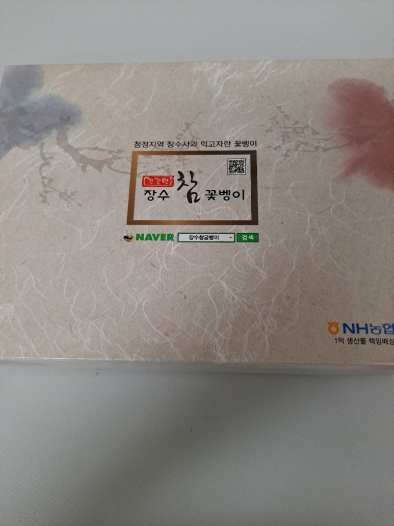 장수 참굼벵이 이미지