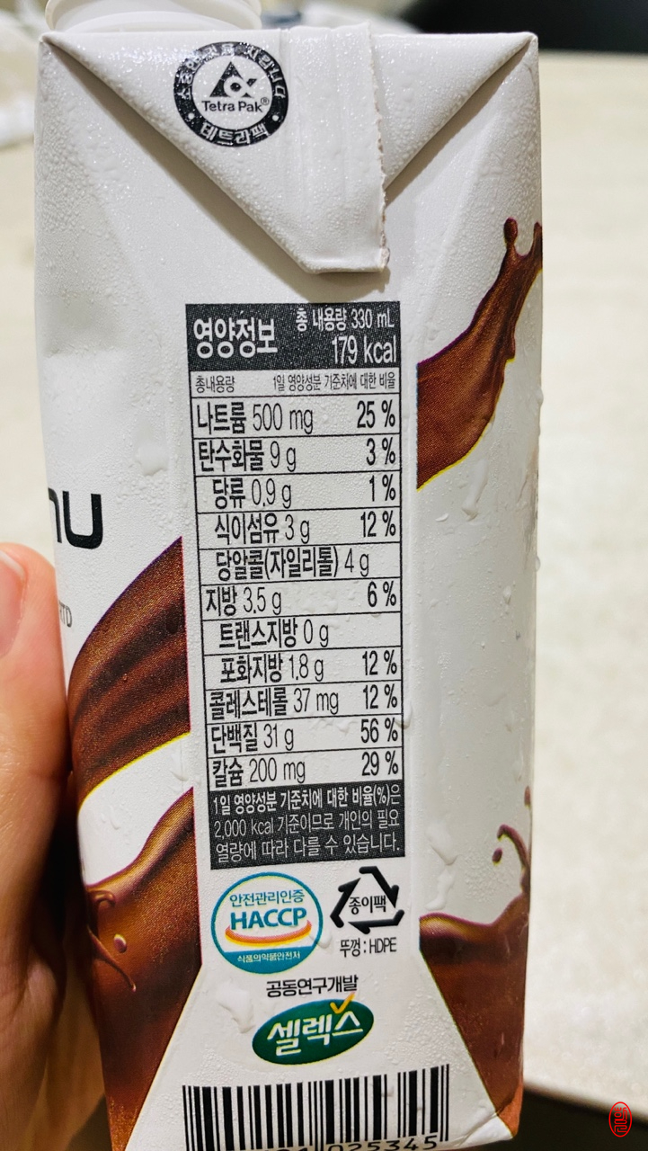 프로틴유 이미지