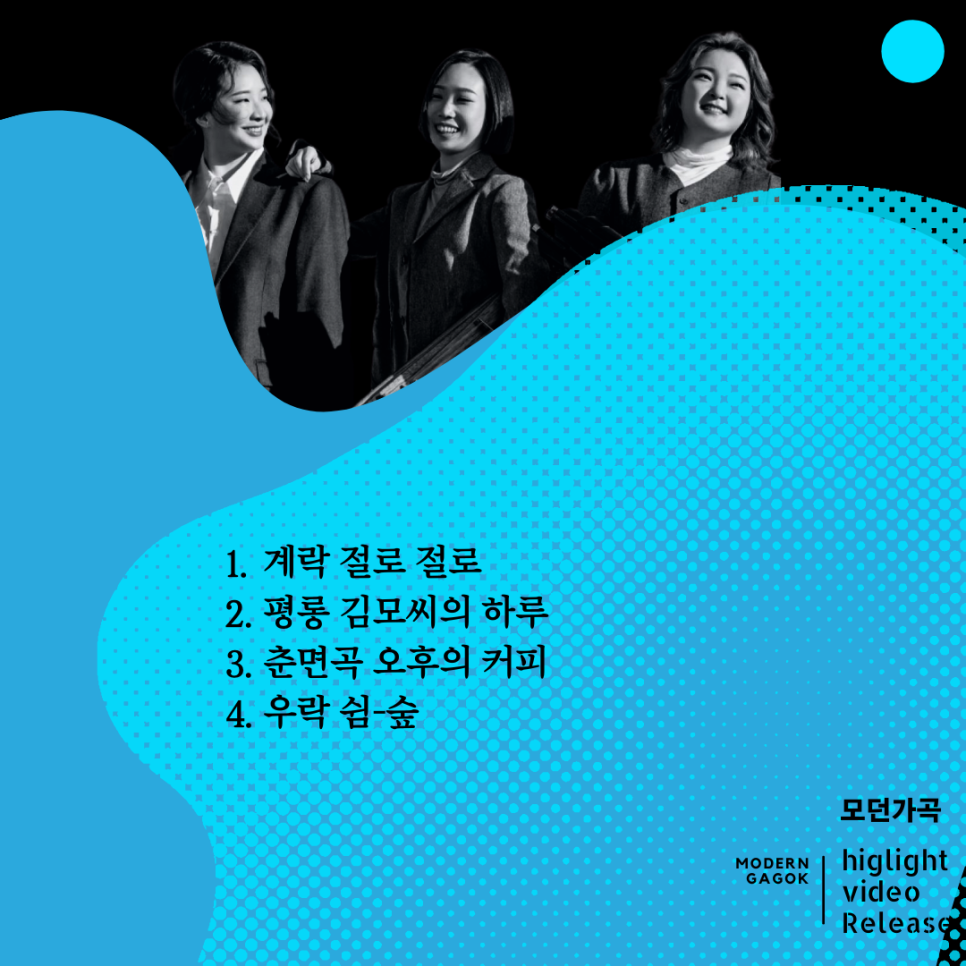 하이라이트기획 이미지