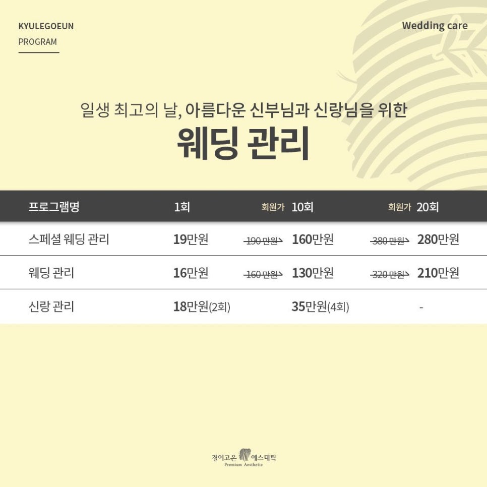 고은바디케어 이미지