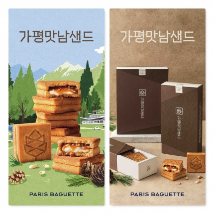 파리바게뜨춘천 이미지