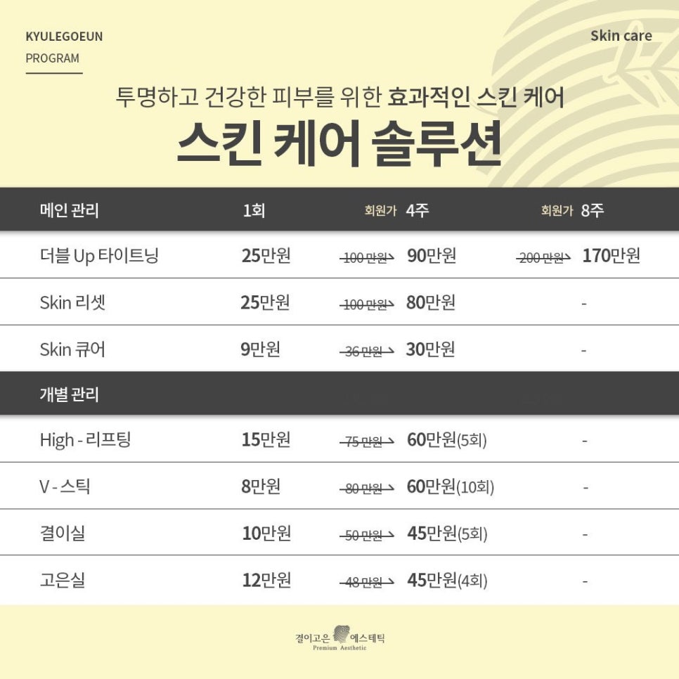 고은솔루션 이미지