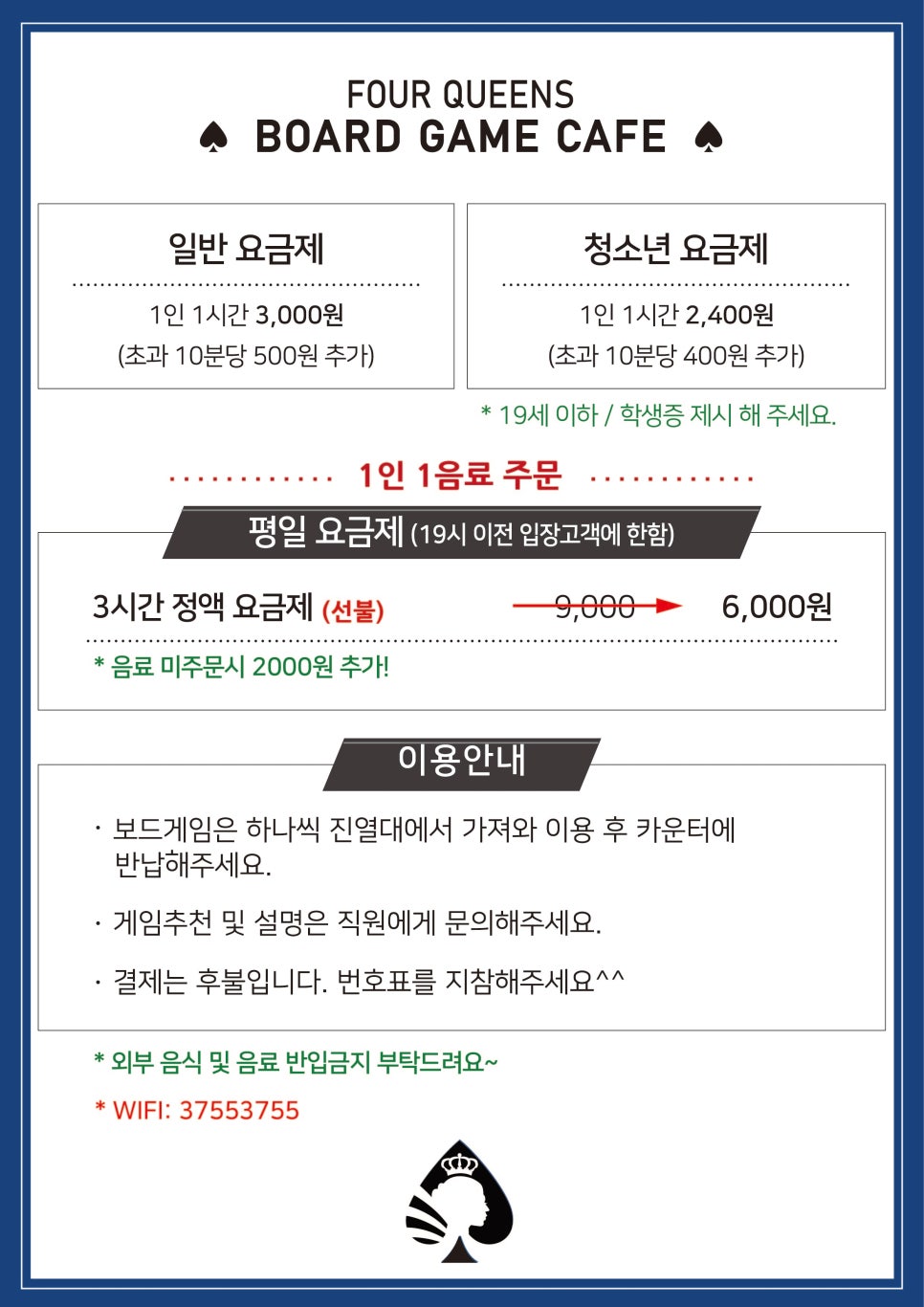 포퀸스보드카페 이미지
