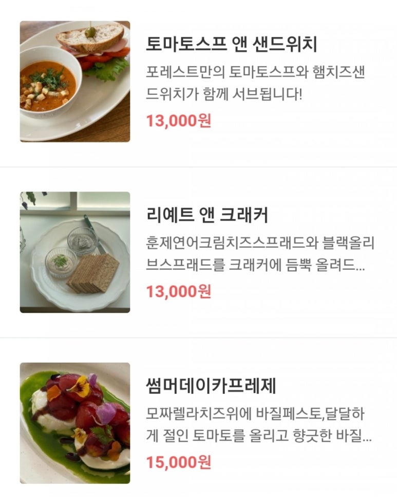 디어포레스트 이미지