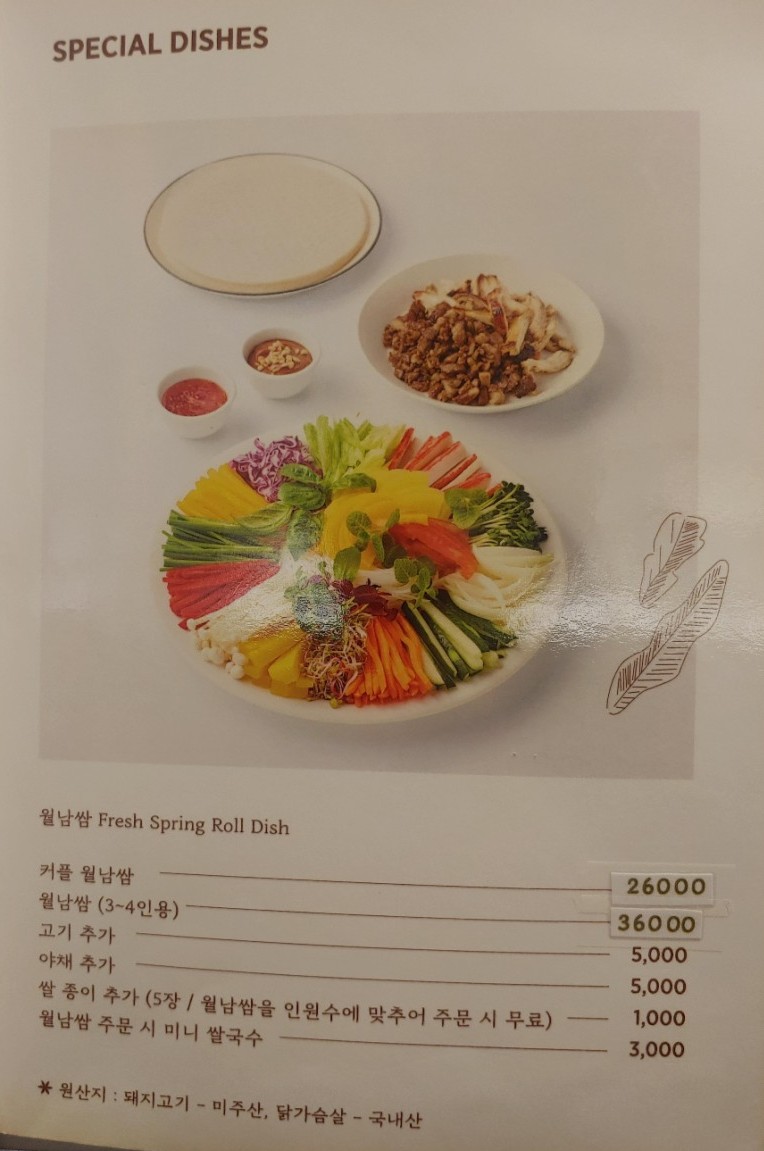 하노이별퇴계점 이미지