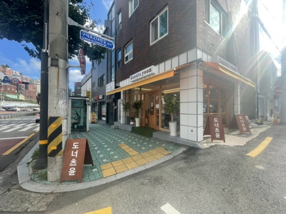 도너츠윤부산 이미지